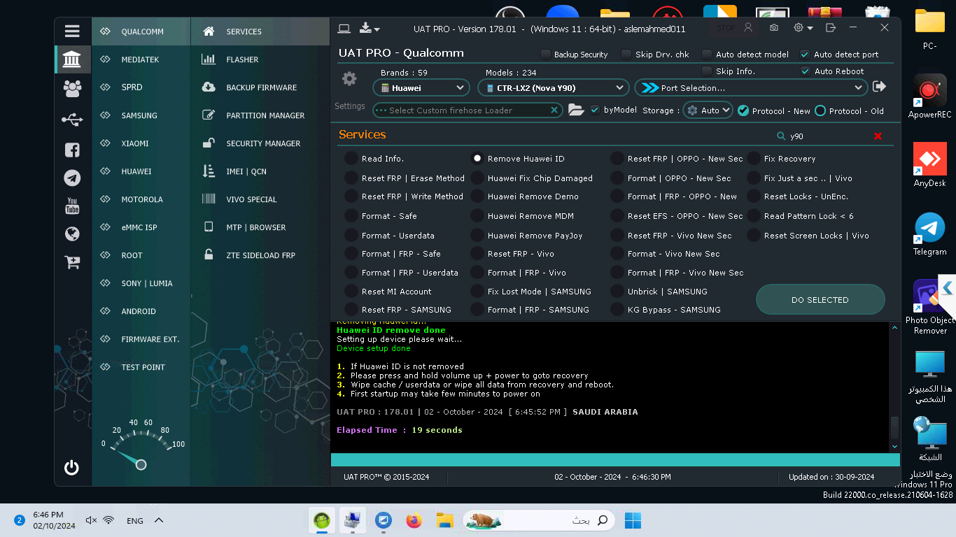 UAT PRO