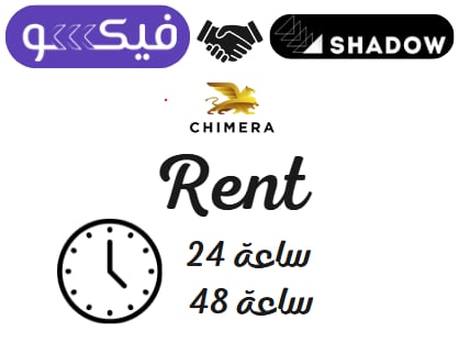 Chimera Tool Pro