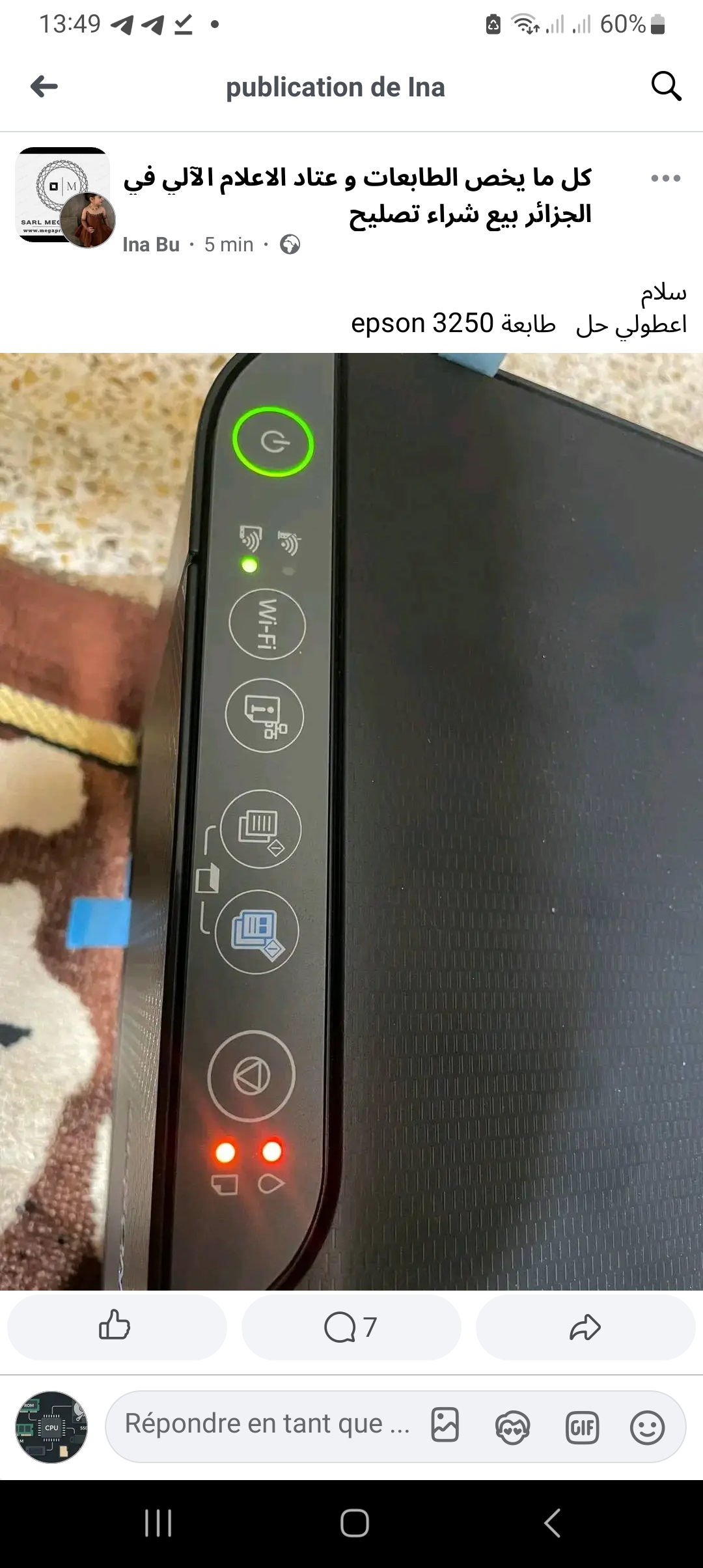 تفليش طابعات ابسون و الكانون