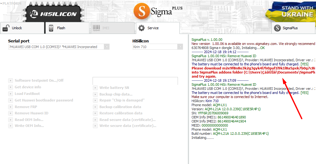 SIGMA PLUS fix problem when server down