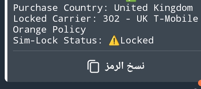Sim unlock UK T mobile 🔥