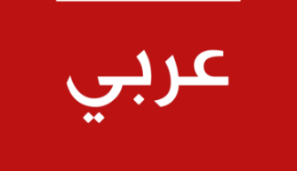 MODIFY FIRMWARE (ARABIC)