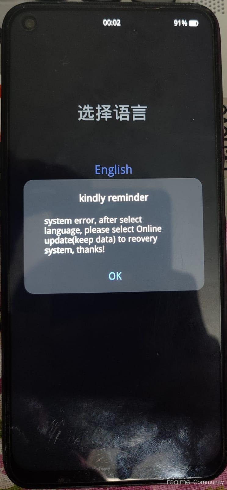 حل مشكله erorr recover لجهاز ريلمي c55 rmx3710 بعد الفورمات او تصليح ايمي