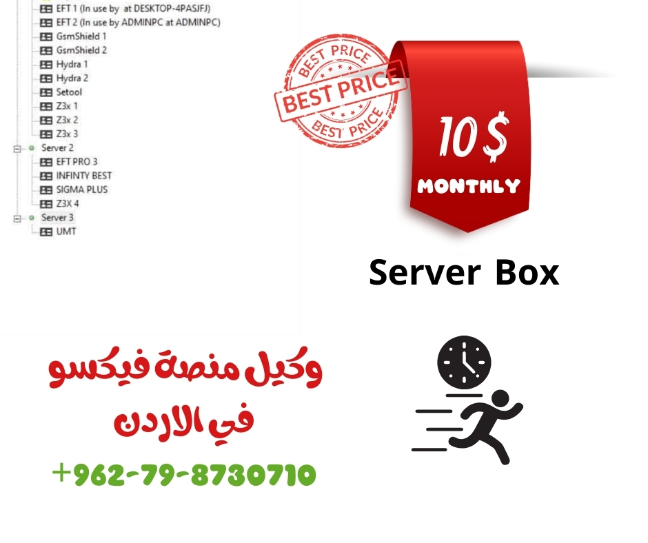 Server Box