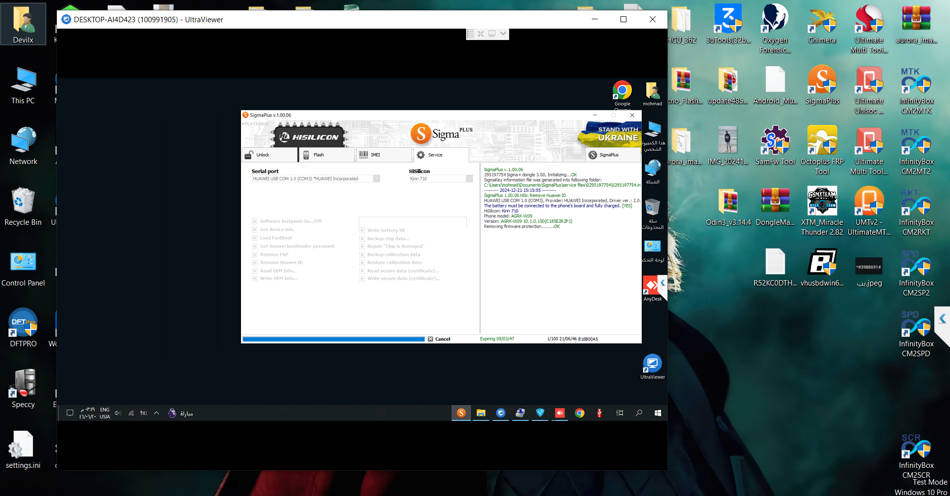 HUAWEI KIRIN  Qualcom CPU REMOVE ID - REMOVE FRP