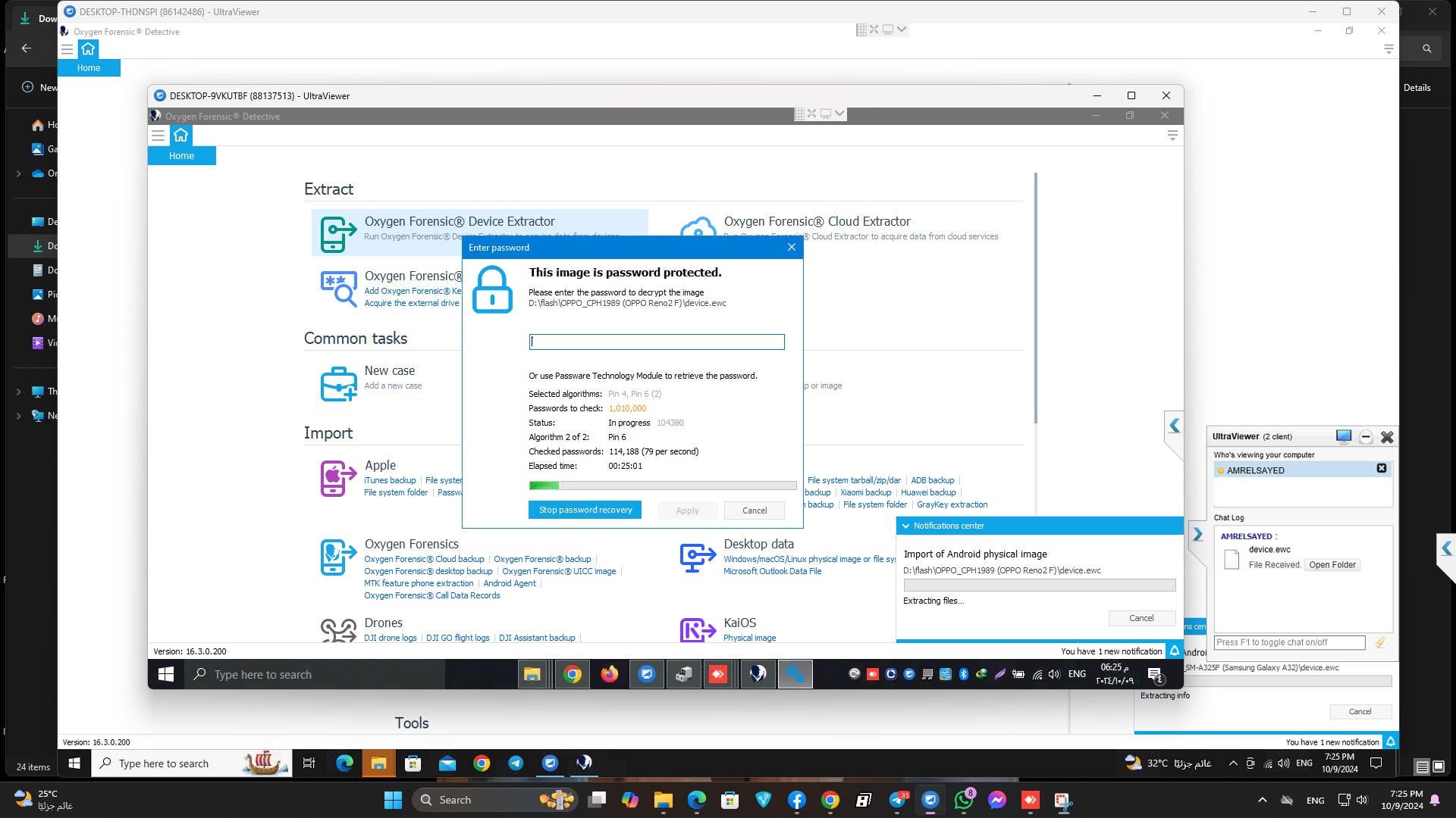 فك الباسورد بدون مسح البيانات