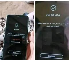 خدمة إزالة قفل MDM