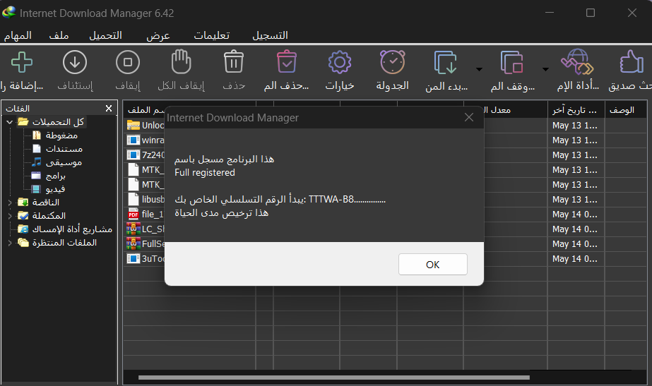 internet download manager full registered