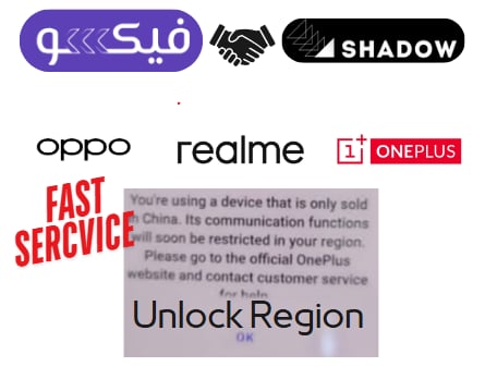 Unlock Region